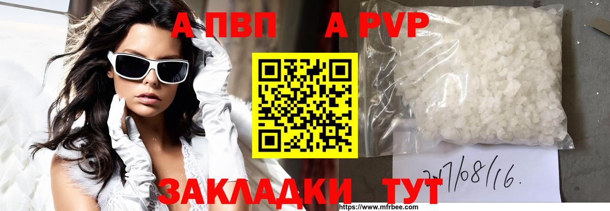 Alpha PVP СК КРИС Кольчугино