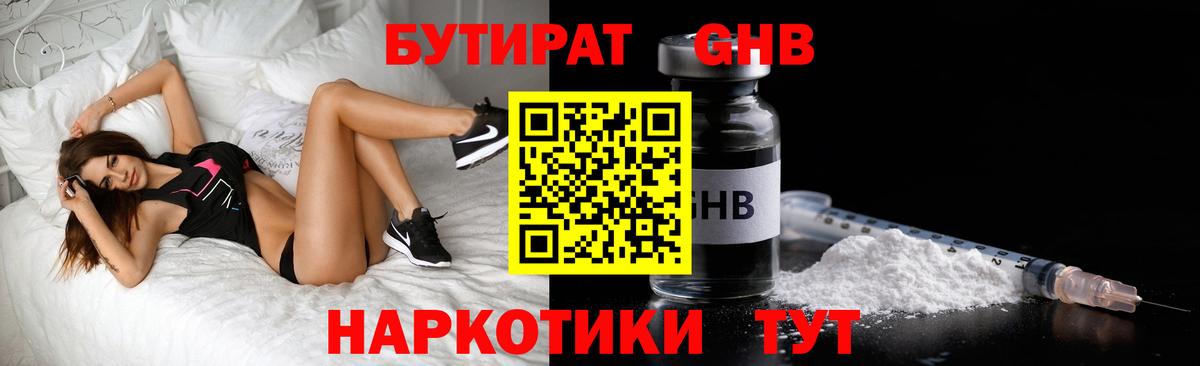Бутират BDO 33% Кольчугино