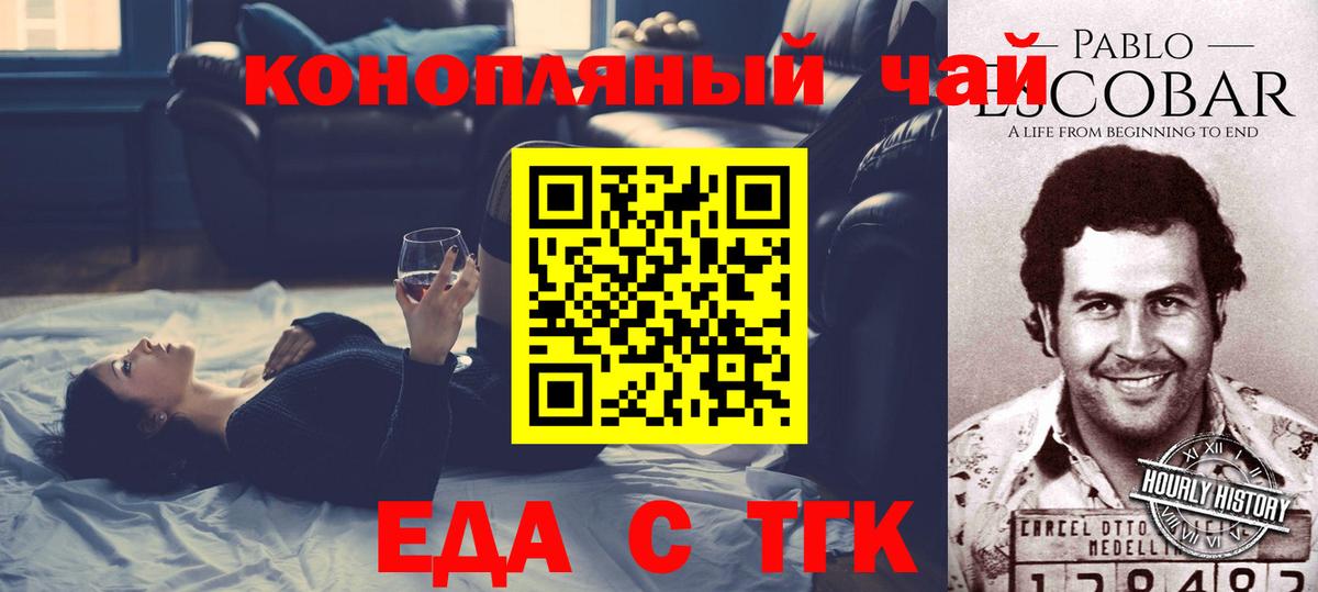 Cannafood марихуана Кольчугино