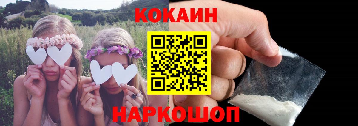 COCAIN Колумбийский  хочу   КОКАИН VHQ  Кольчугино  Вход с VPN 