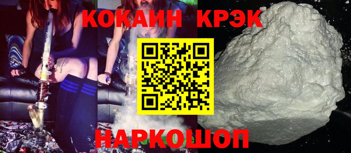 COCAIN Перу Кольчугино