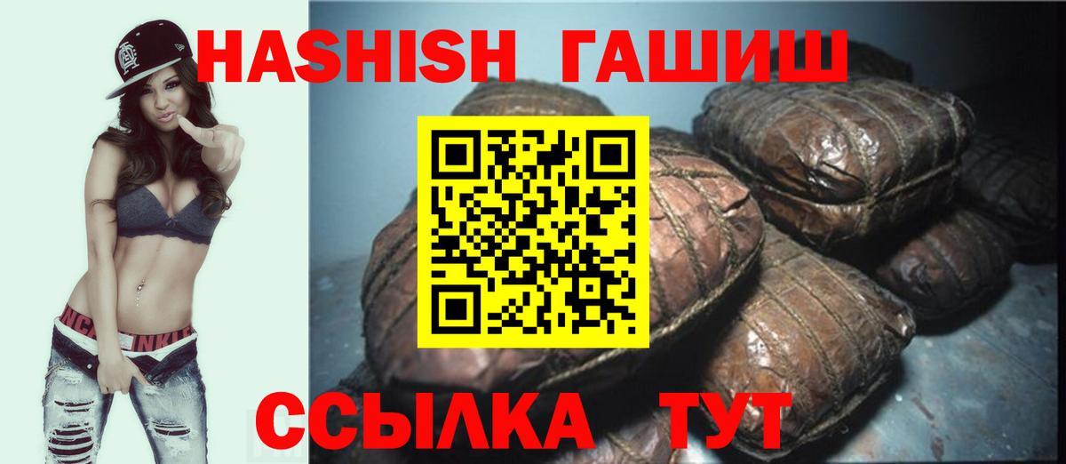 ГАШ hashish Кольчугино