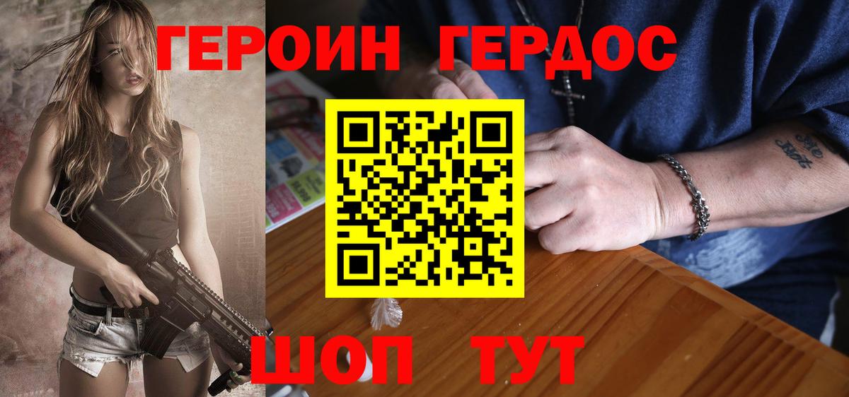 ГЕРОИН гречка Кольчугино