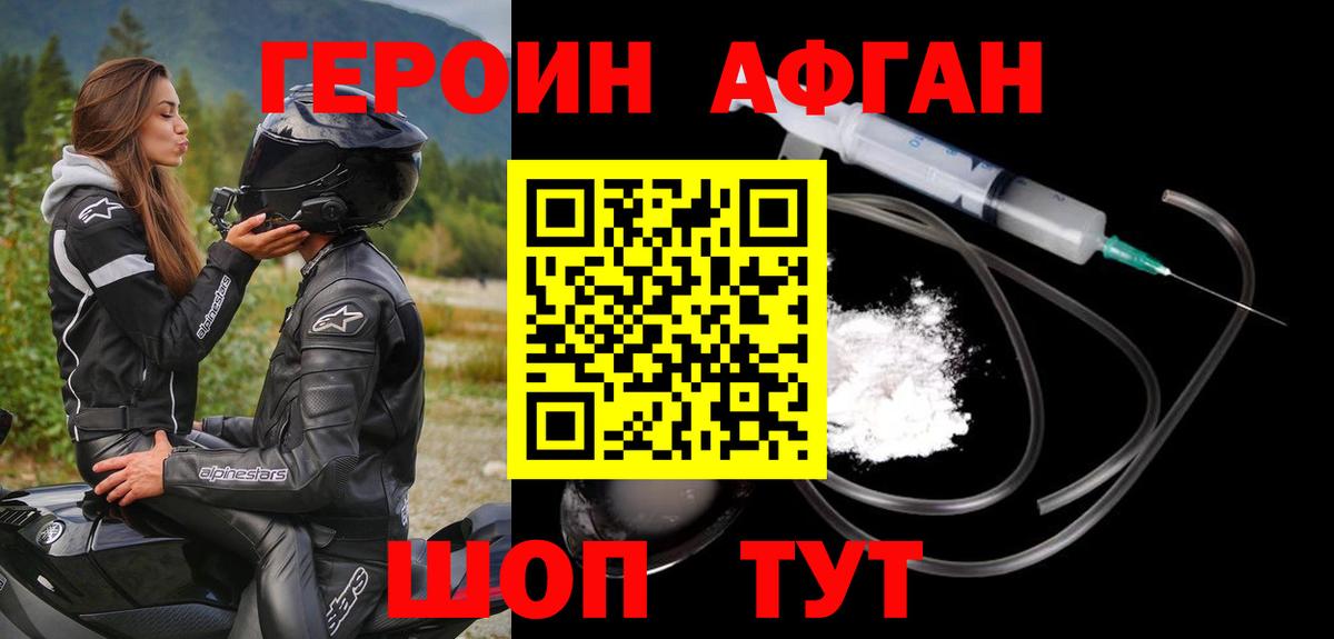 ГЕРОИН  ГЕРОИН хмурый  Вход с VPN  Кольчугино 
