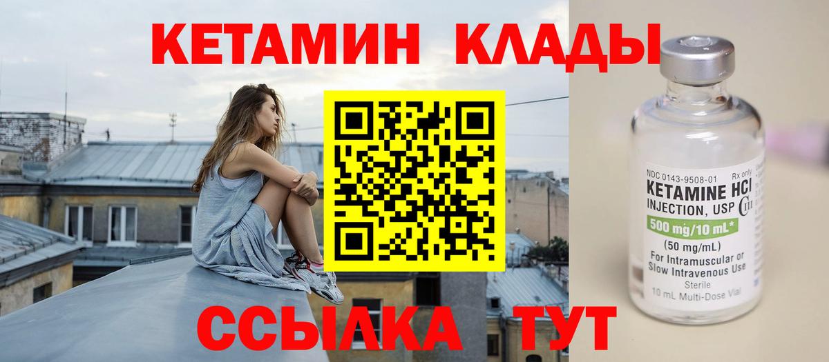 Кетамин VHQ Кольчугино
