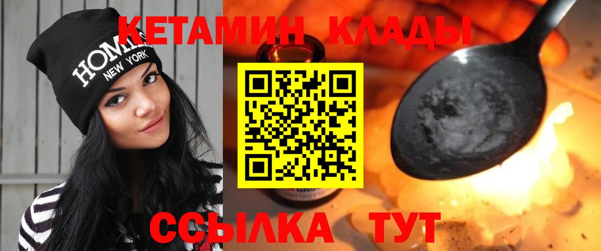 Кольчугино  Кетамин ketamine  Вход с VPN  Кетамин ketamine 