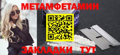 мет Комсомольск-на-Амуре