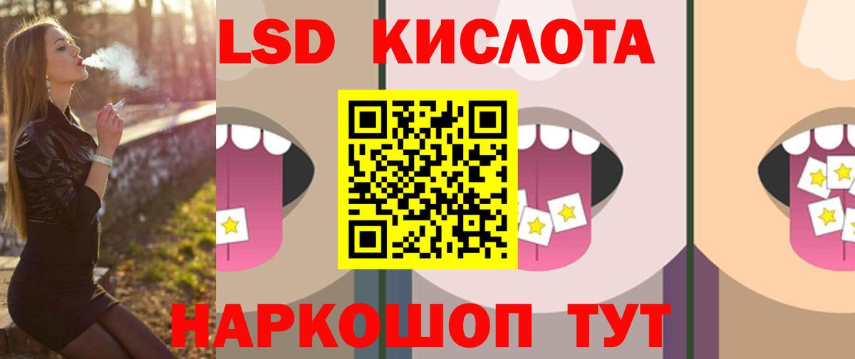 LSD-25 экстази кислота Кольчугино