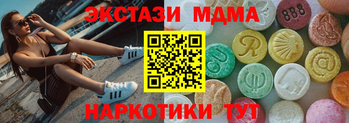 MDMA Molly  Вход с VPN  MDMA молли  МДМА  Кольчугино 