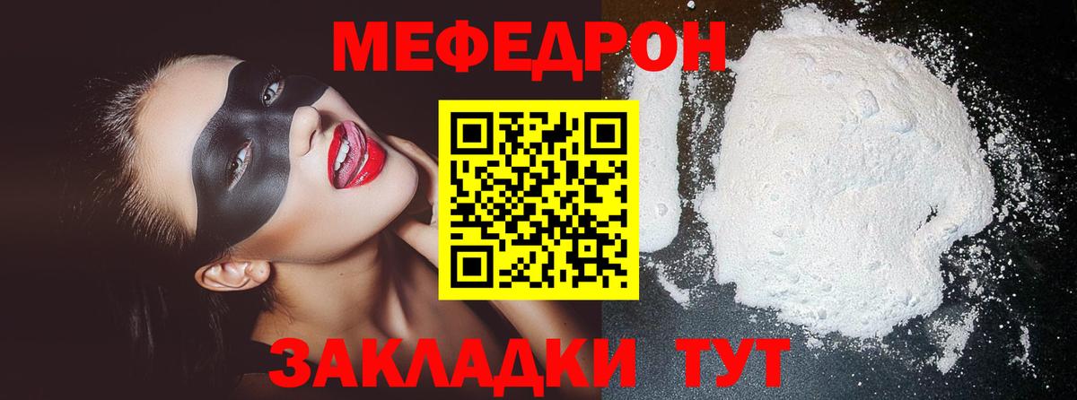 Меф  МЕФ  Вход с VPN  МЯУ-МЯУ кристаллы  Кольчугино  МЯУ-МЯУ VHQ 