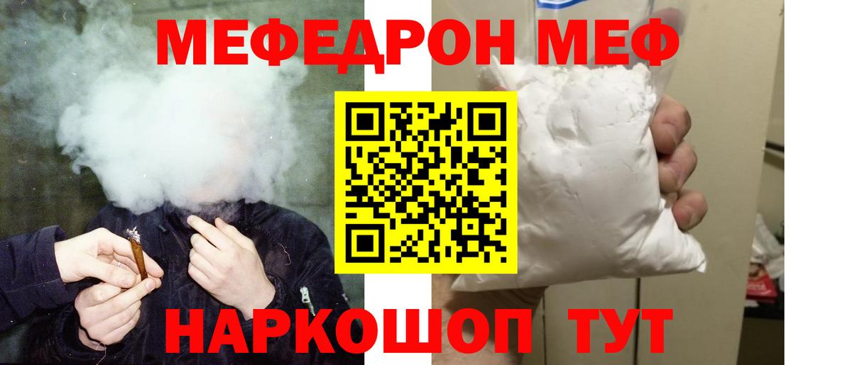 МЕФ мука Кольчугино
