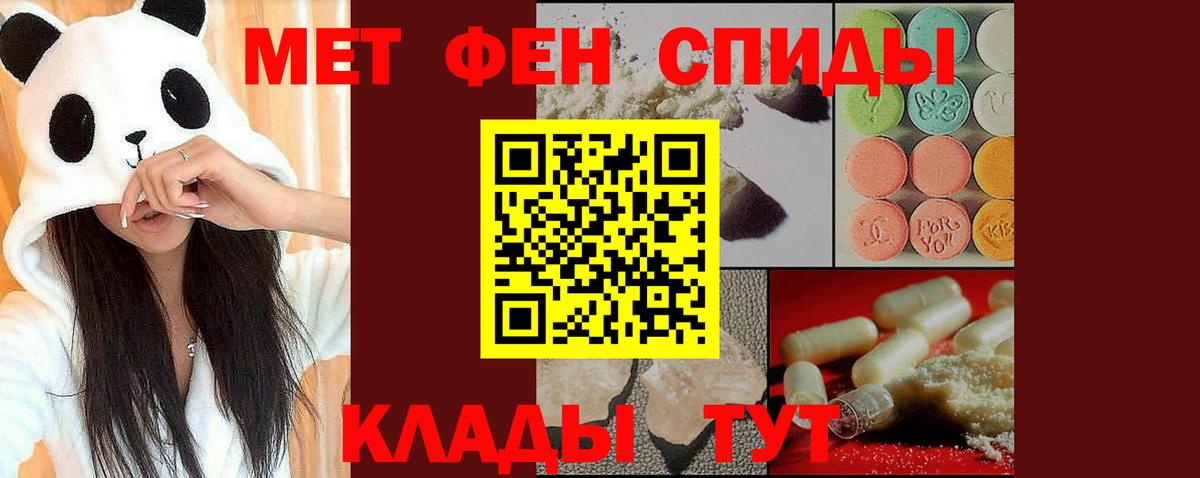 Первитин  МЕТАМФЕТАМИН витя  Кольчугино  Вход с VPN  МЕТАМФЕТАМИН витя 