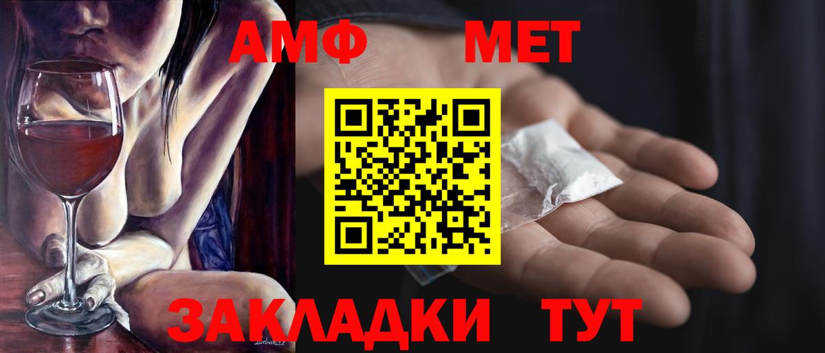 МЕТАМФЕТАМИН витя Кольчугино