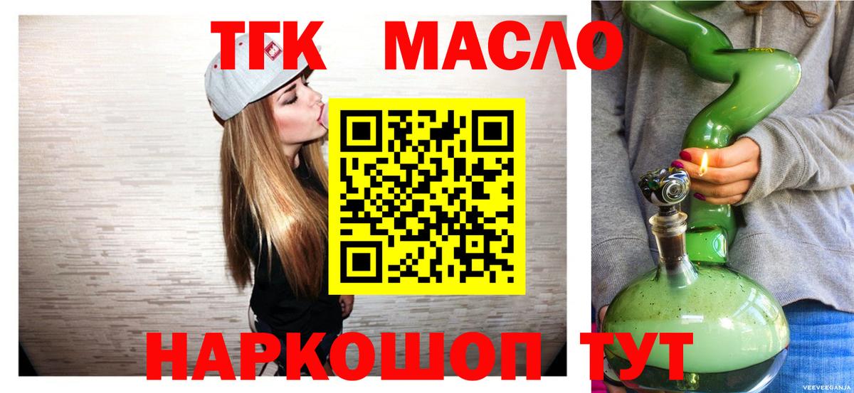 ТГК Wax Кольчугино
