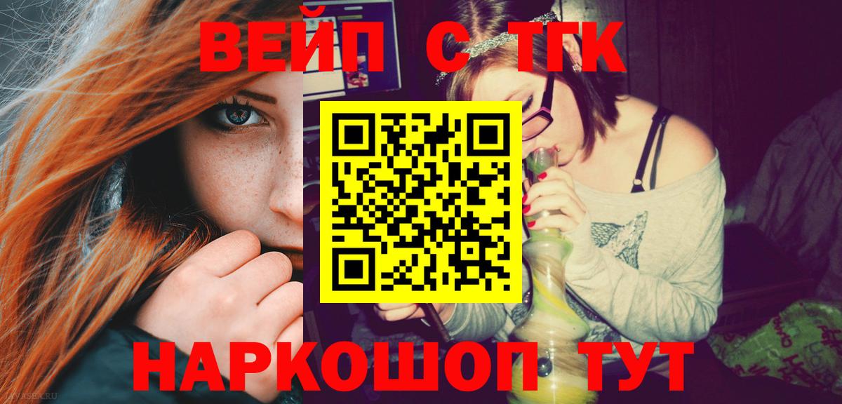 Дистиллят ТГК вейп с тгк  ТГК вейп  продажа наркотиков  Вход с VPN  Кольчугино 